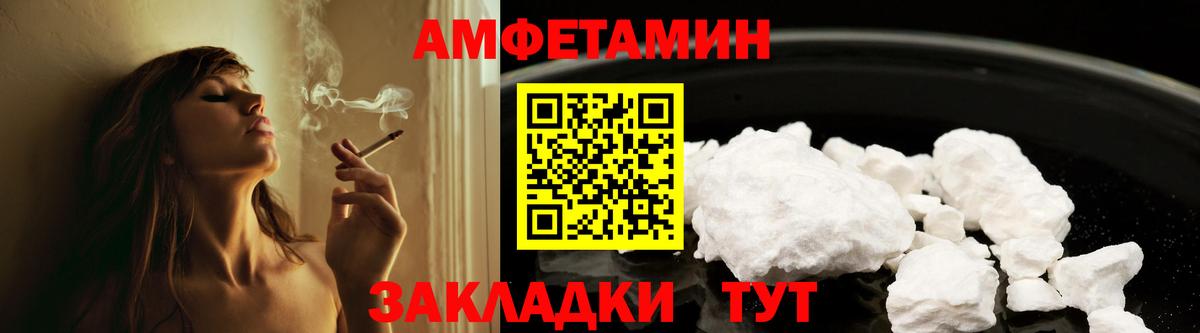 Amphetamine  Вход с VPN  Чита  Amphetamine  Амфетамин Розовый 