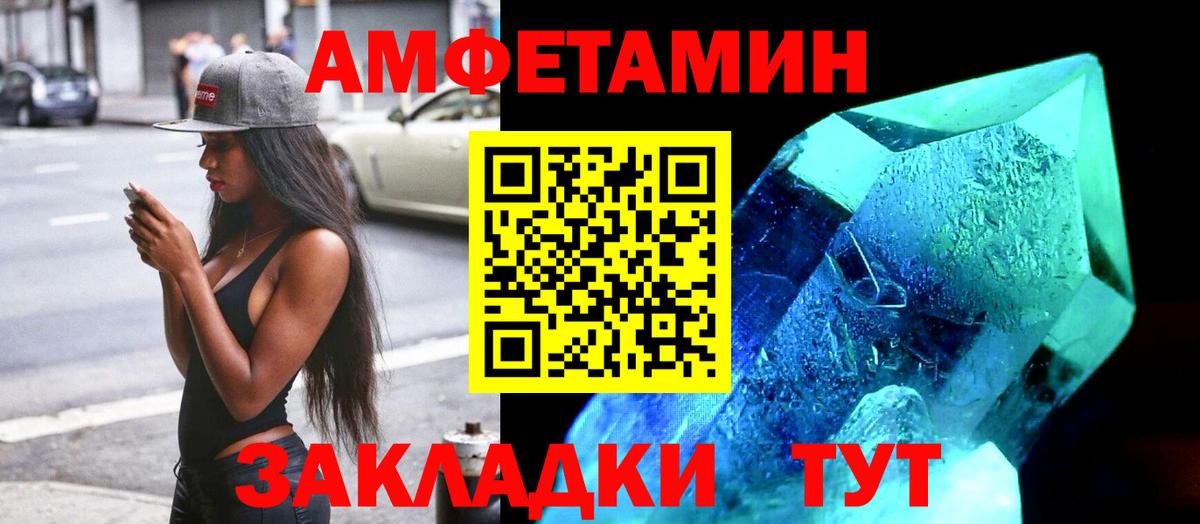 АМФЕТАМИН 97% Чита