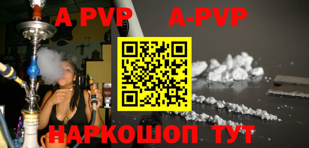 Alpha PVP Crystall Чита