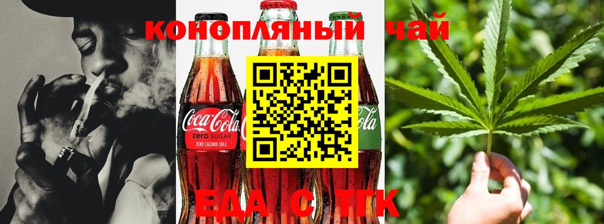 Чита  Еда ТГК марихуана  Вход с VPN 