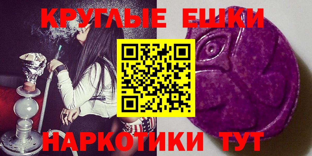 Экстази 250 мг Чита