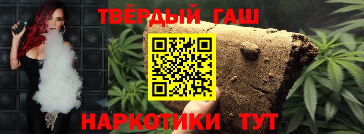 ГАШ убойный  Вход с VPN  Чита 