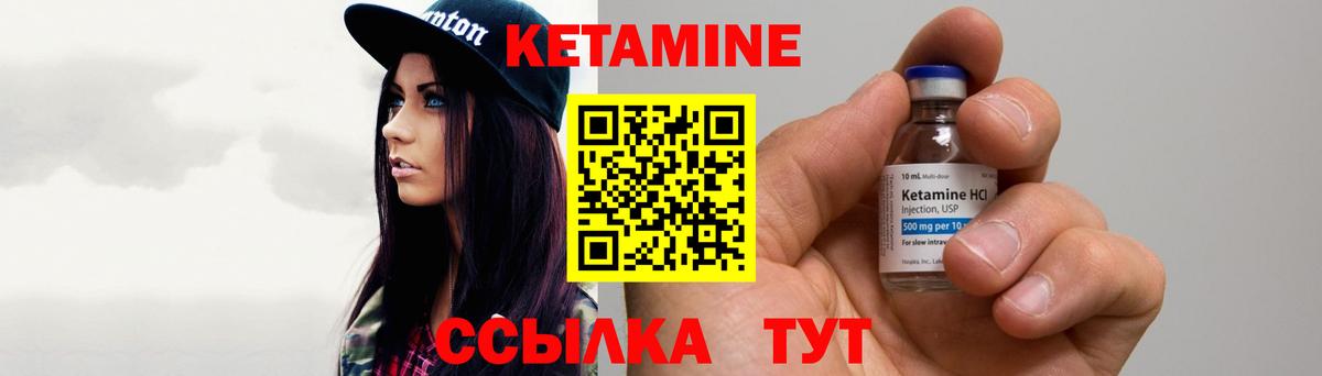 Кетамин VHQ  Вход с VPN  Чита 