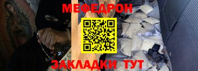 меф VHQ Кунгур