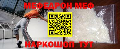 меф VHQ Кунгур