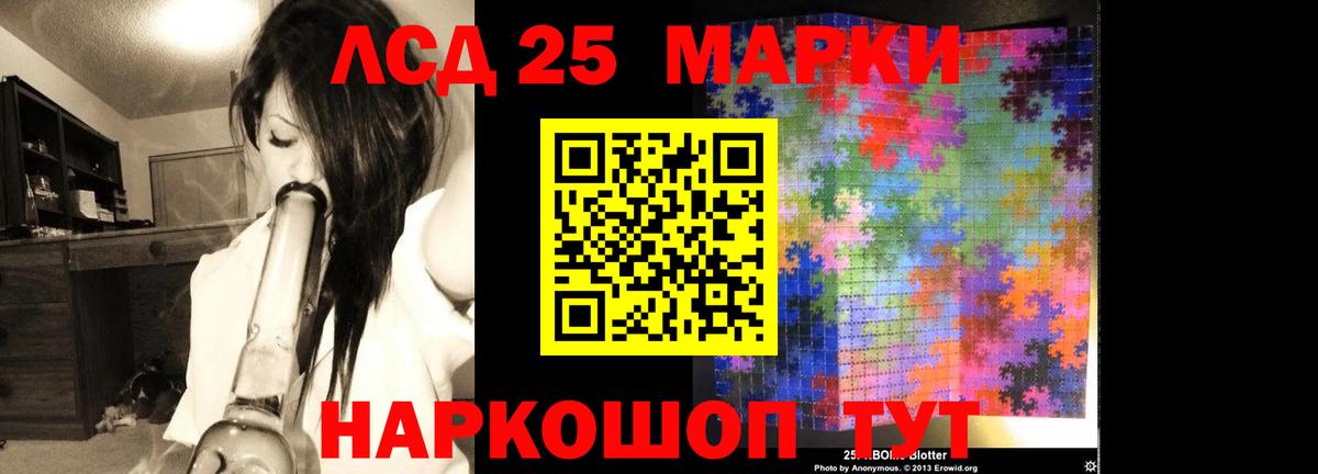 LSD-25 экстази ecstasy Чита