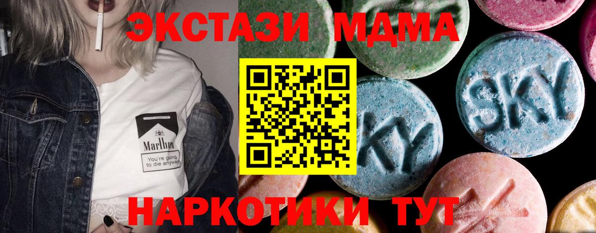Чита  MDMA Molly  МДМА кристаллы  Вход с VPN 