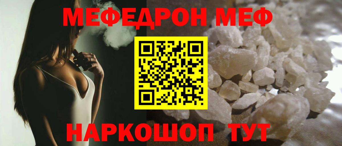 МЕФ мука Чита