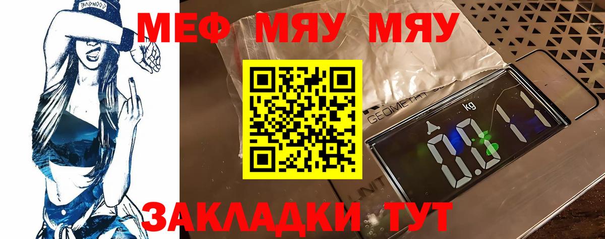 Чита  Меф VHQ  Вход с VPN  МЯУ-МЯУ  МЕФ кристаллы 