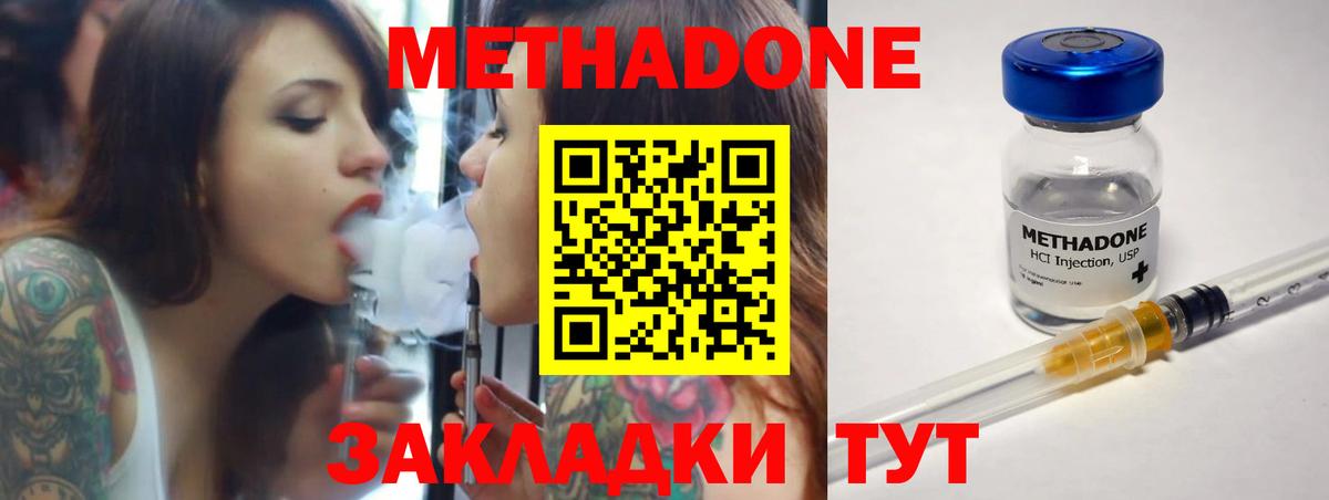 Чита  МЕТАДОН мёд  МЕТАДОН methadone  Вход с VPN 