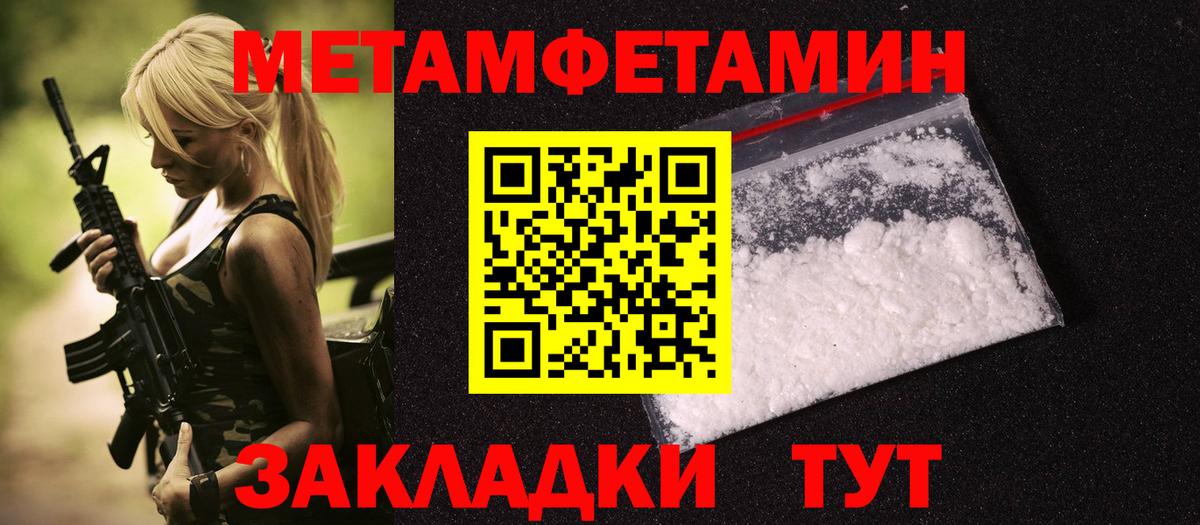 Первитин пудра Чита