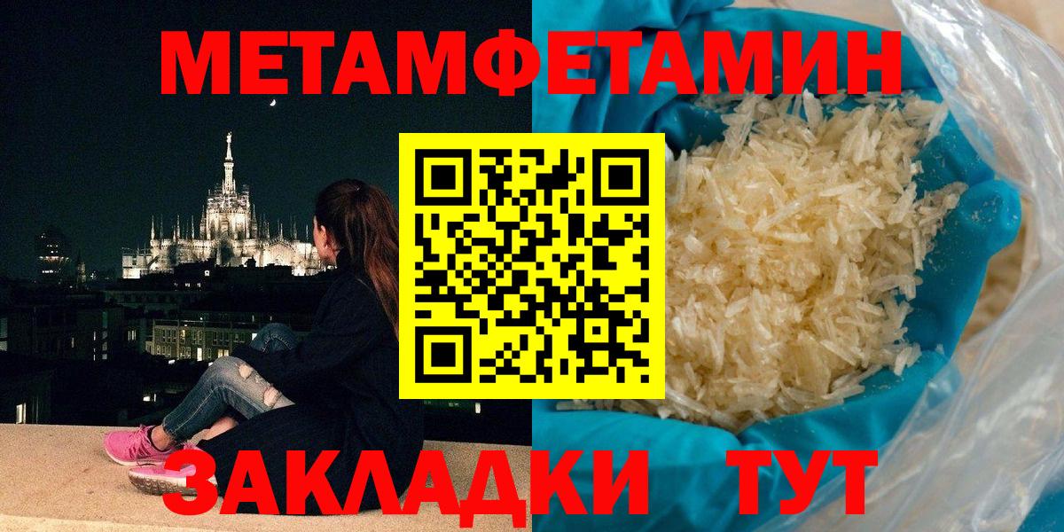 Метамфетамин Methamphetamine  Метамфетамин Methamphetamine  Чита  Вход с VPN 