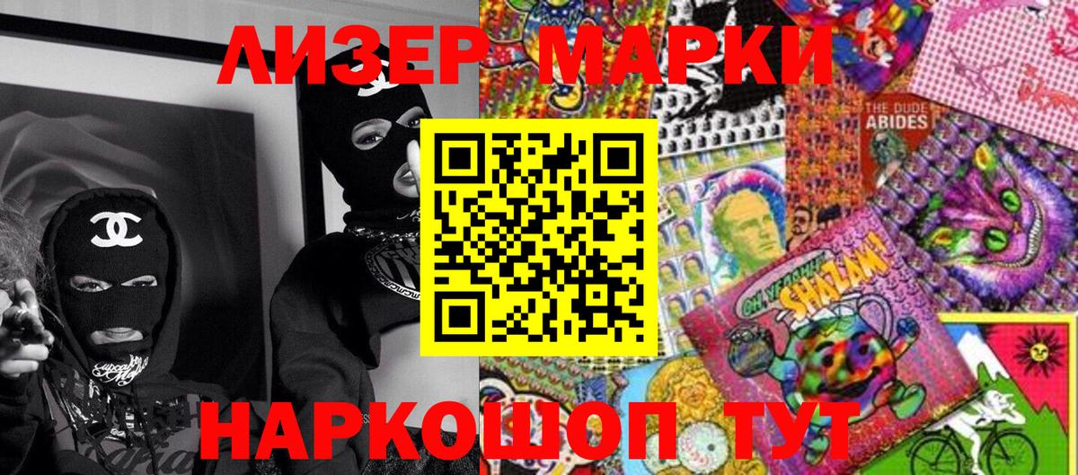 Марки NBOMe 1500мкг  Наркотические марки  Чита  Вход с VPN  купить  сайты  Марки NBOMe 1500мкг 
