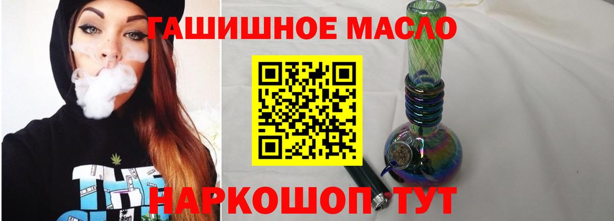 ТГК вейп Чита